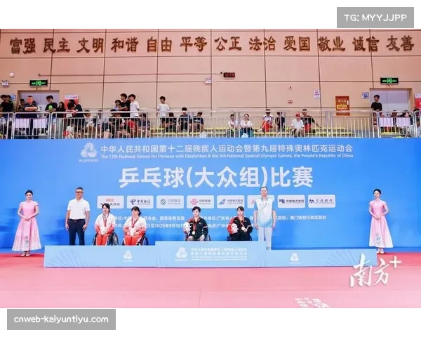 体育赛事无障碍升级助力残障包容发展吸引社会资本投入